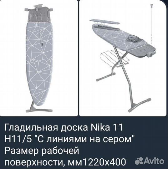 Гладильная доска чехол для гладильной доски