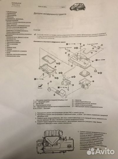 Корпус воздухоочистителя nissan micra K12