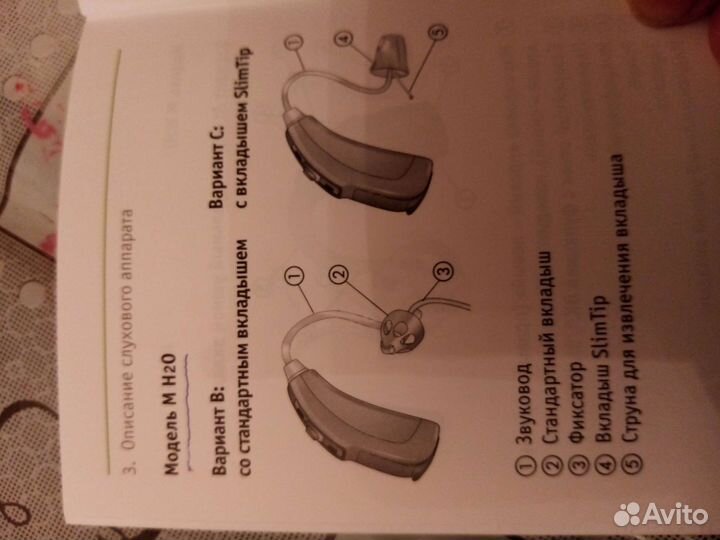 Слуховой аппарат новый