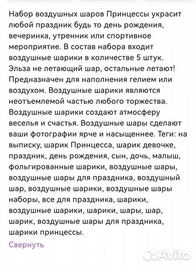 Фольгированные шары