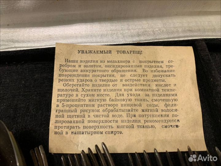 Набор столовых приборов мельхиор СССР 6 персон