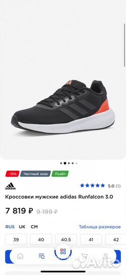 Кроссовки мужские adidas Runfalcon 3.0