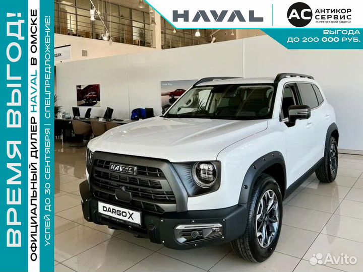 Haval Dargo X 2.0 AMT, 2024