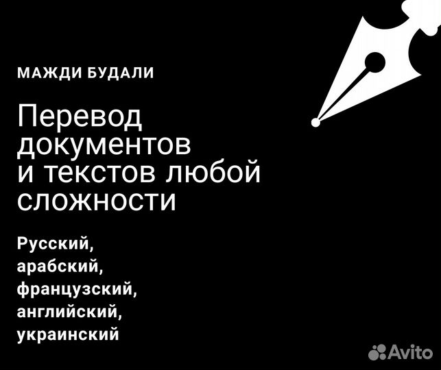 Перевод документов и текстов