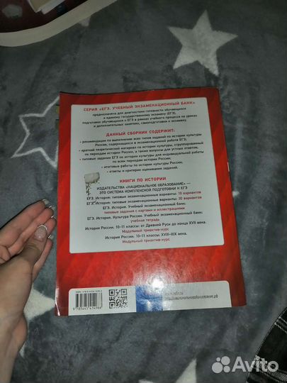 Сборник по истории егэ
