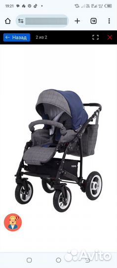 Коляска для новорожденных 2в1