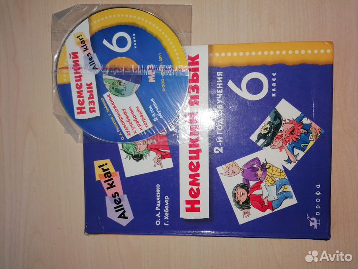 Учебник немецкого языка 6 класс Радченко