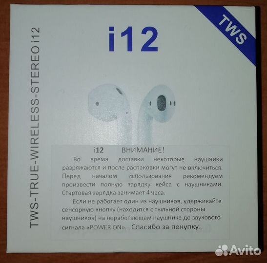 Беспроводные наушники TWS i12
