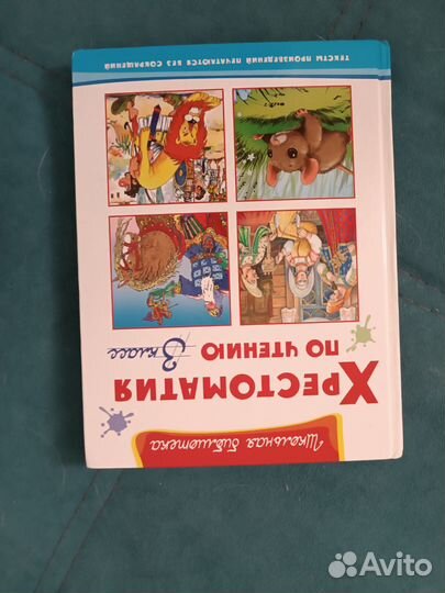 Учебники 3,4,5 класс