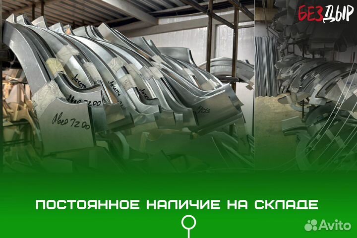 Кузовная арка Fiat Doblo 1 левая