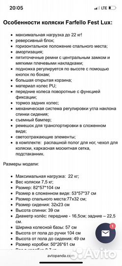 Коляска farfello fest lux