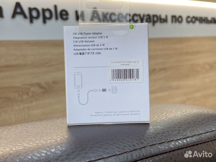 Блок питания 5w для iPhone Xs Mas
