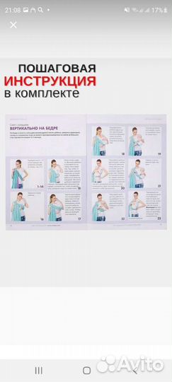 Слинг с кольцами