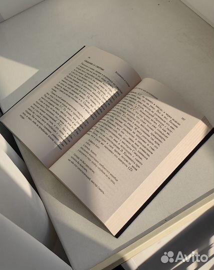 Ирвин Ялом Вглядываясь в солнце