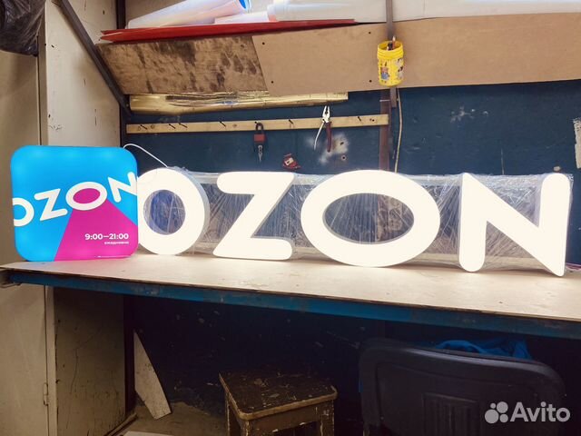 Вывеска ozon