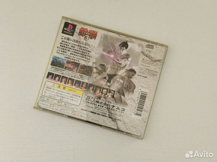 Tekken 3 ps1