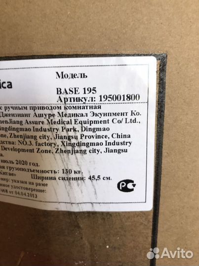 Коляска инвалидная