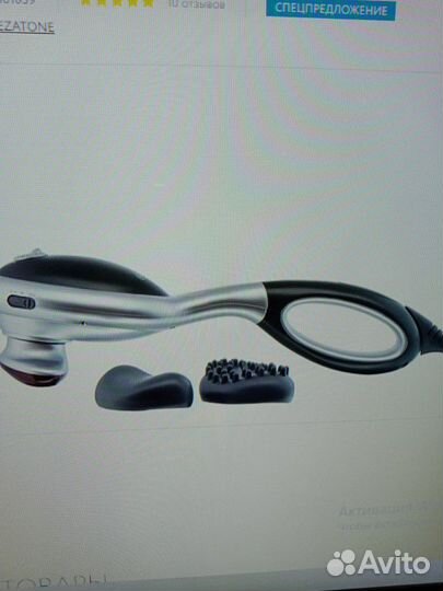 Вибромассажер для тела с ик-прогревом амg105,Gezat