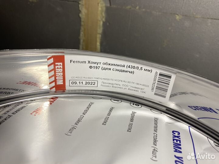 Труба сэндвич 115/200