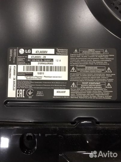 EAX64905701(2.3) с телевизора LG 47LA690V