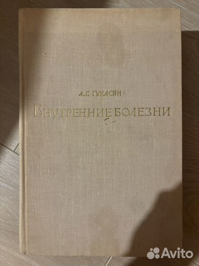 Книги по медицине