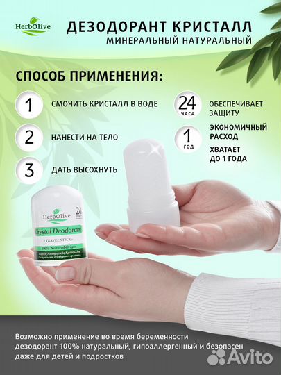 Дезодорант Кристалл натуральный, 60гр