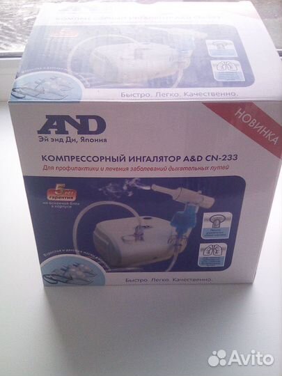 Ингалятор компрессорный