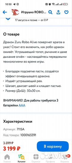 Дракон robo alive новый