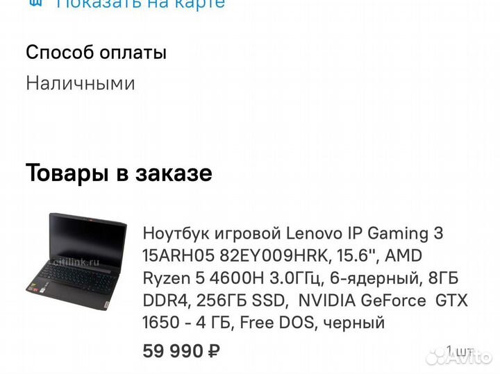 Ноутбук игровой Lenovo IP Gaming 3 15ARH05