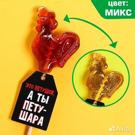 Леденец