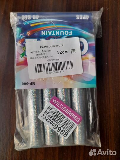 Свечи для торта