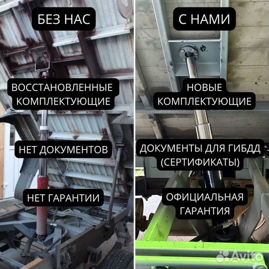 Установка самосвальная