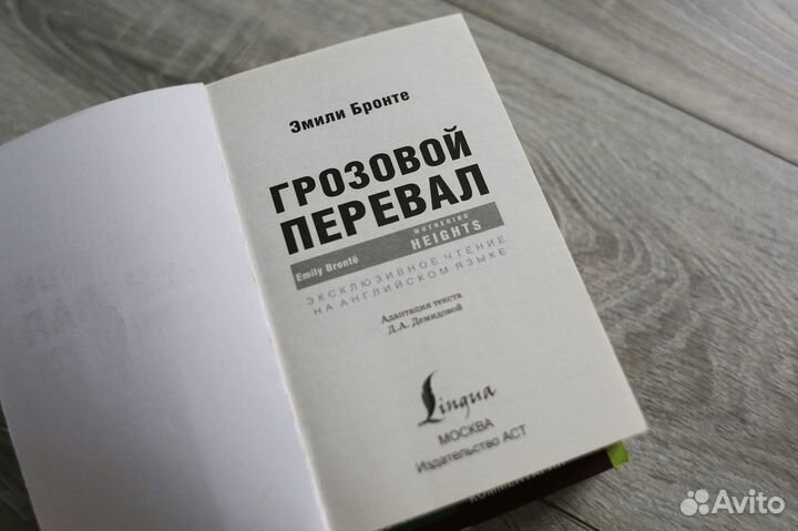 Книги на английском. Эмили Бронте, Чарльз Диккенс