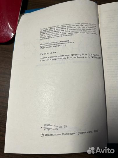 Книги по академической и популярной психологии