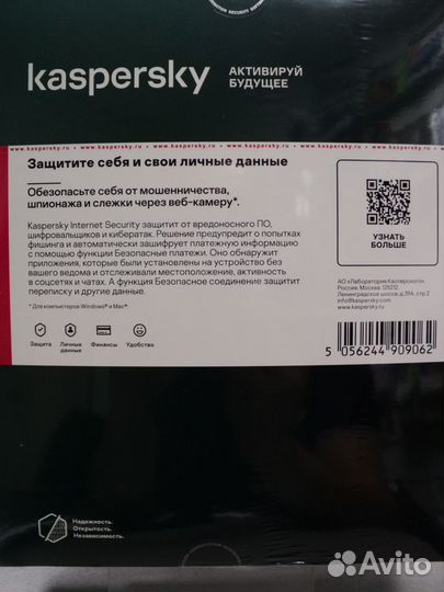 Антивирус Kaspersky Internet Security