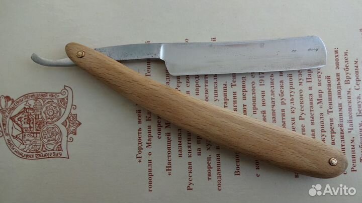 Опасная бритва Росинструмент