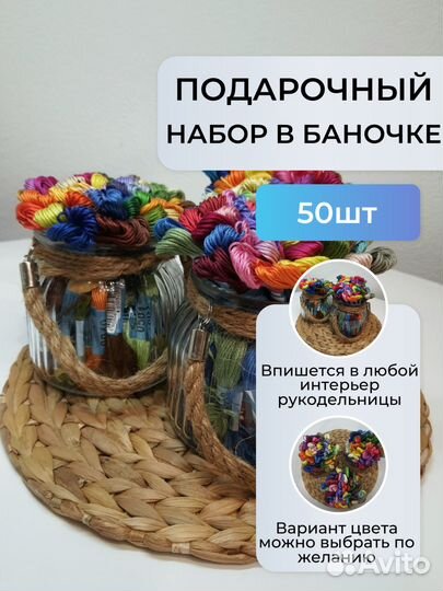 Нитки для вышивания «мулине»