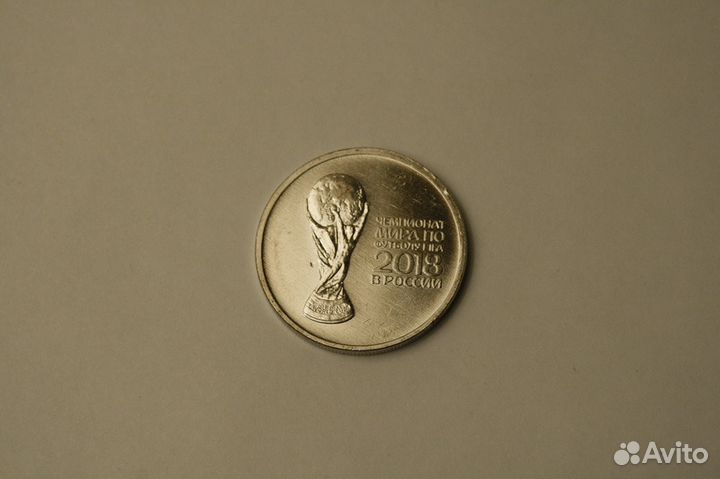 2 монеты 25 рублей Чемпионат мира по футболу 2018