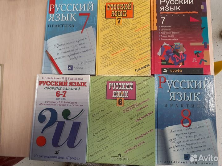 Русский язык учебники СССР