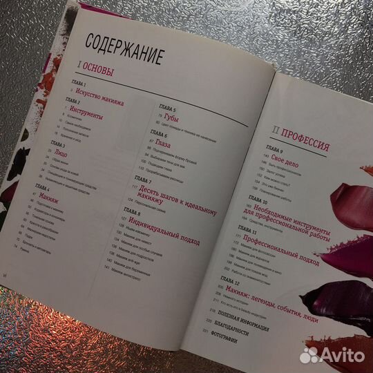 Бобби Браун Макияж