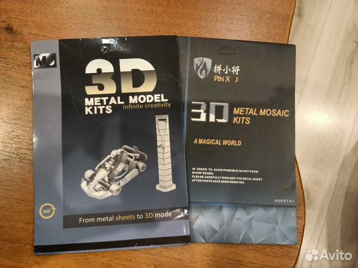 Головоломка металлическая 3D