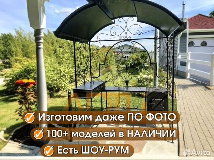 Мангал с навесом 