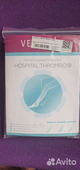 Компрессионные чулки 1 класс антитромбические