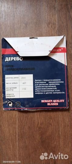 Диск