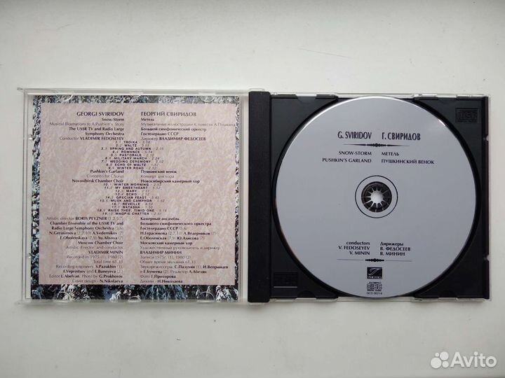 Музыкальные cd диски классика и музыка из фильмов