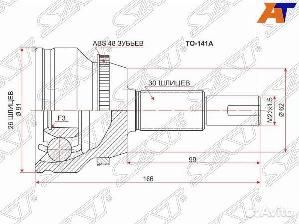Шрус привода toyota camry japan