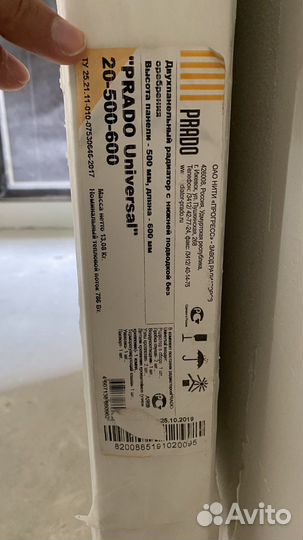 Радиатор отопления Prado universal (4 шт.)