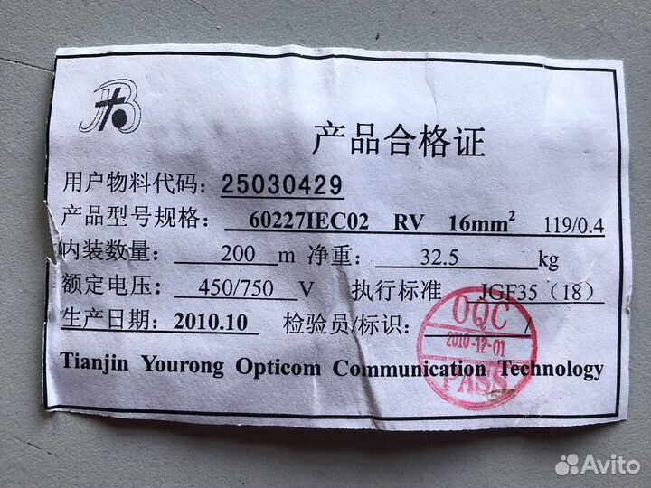 Кабель 1х16 кв.мм