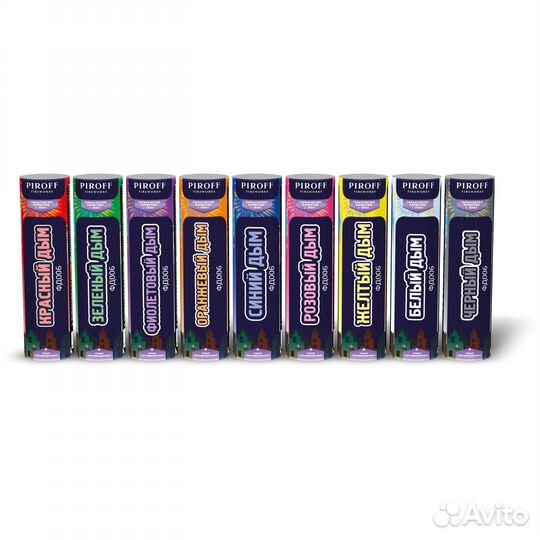 Цветной дым