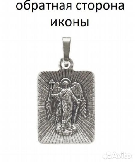 Подвеска Владислав